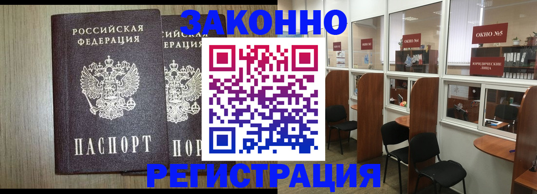 прописка для военкомата в Москве