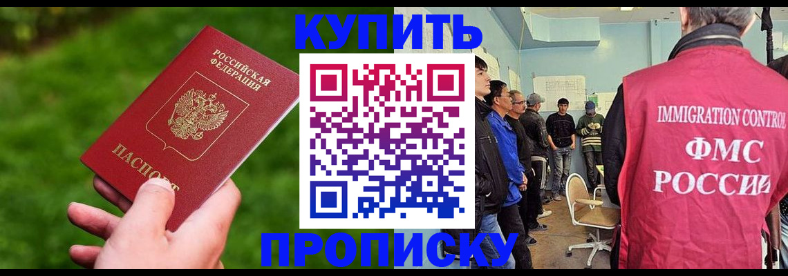 временная регистрация госуслуги в Москве