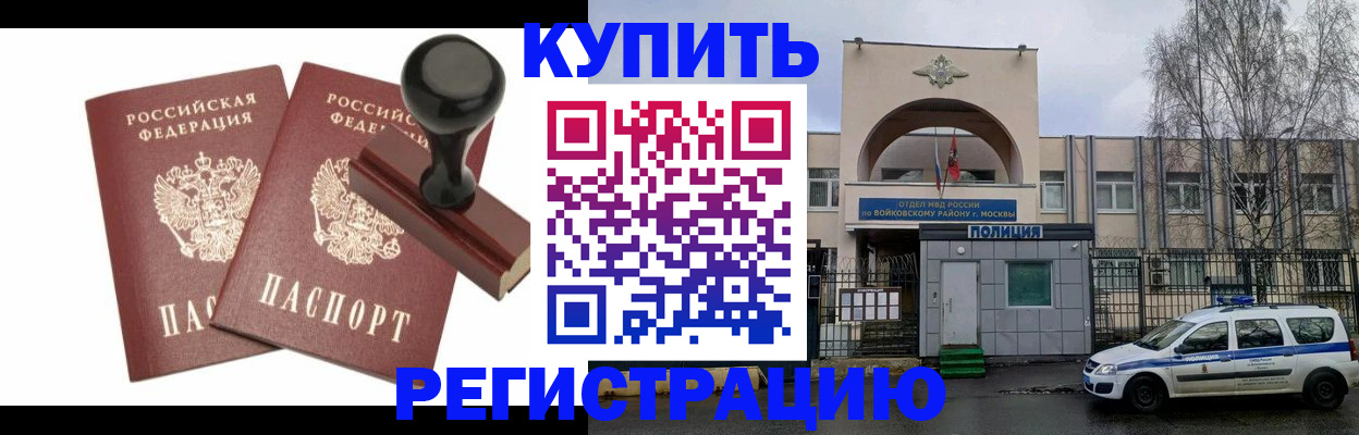 найти адрес прописки в Москве