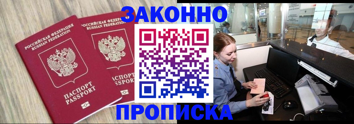 регистрация для дет. сада в Москве