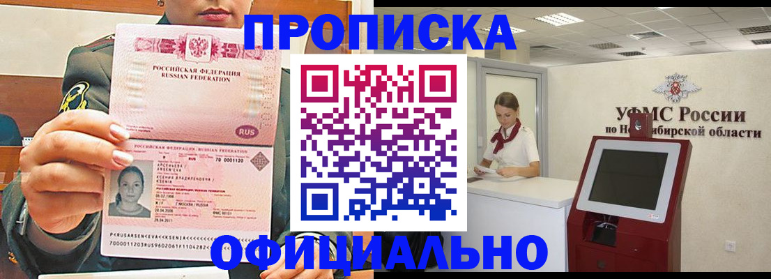 найти адрес прописки в Москве